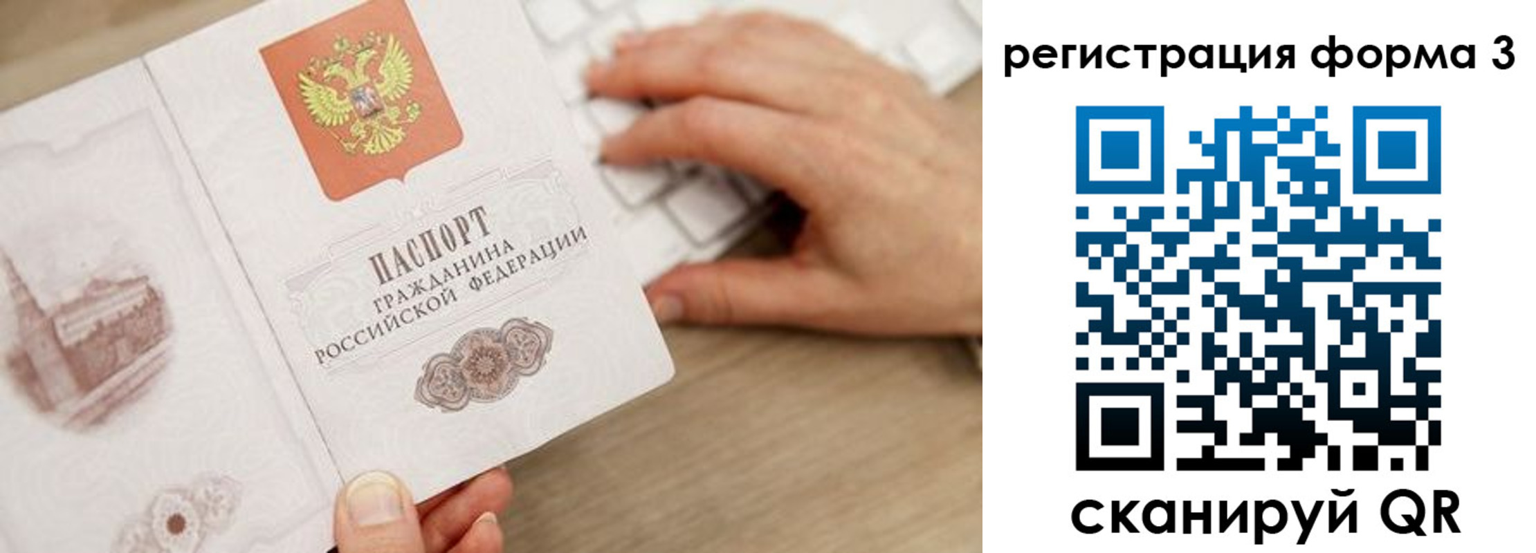 прописка ребенка в Качканаре