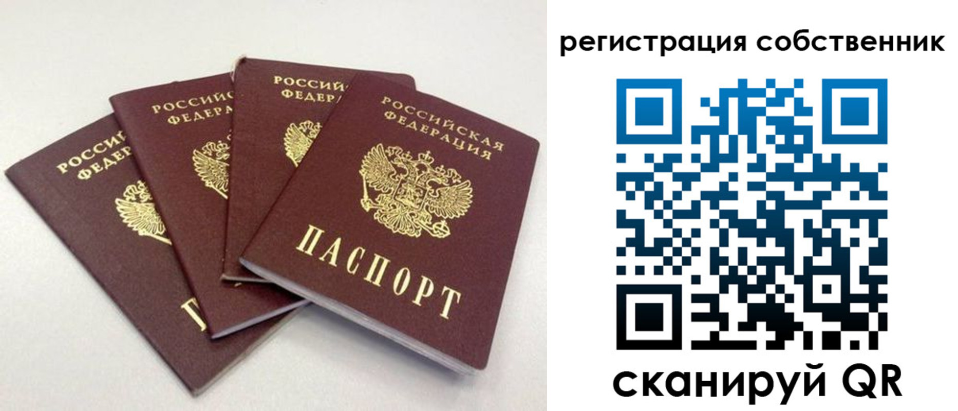 прописка для школы в Качканаре