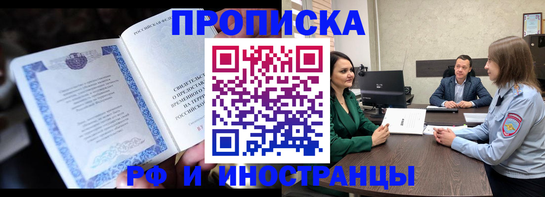 прописка от собственника в Качканаре