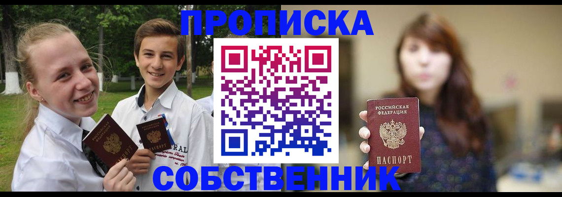 временная регистрация купить в Качканаре