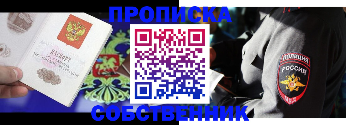 прописка поиск в Качканаре