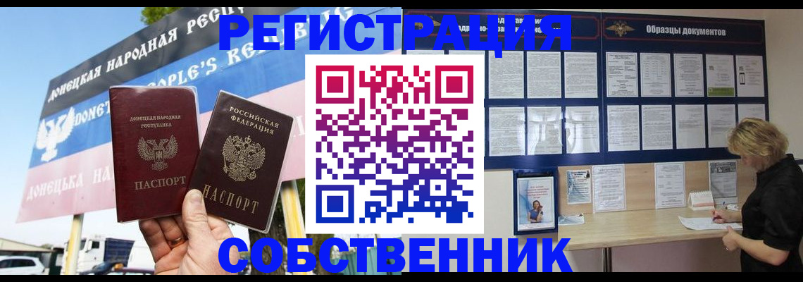 временная регистрация поиск в Качканаре