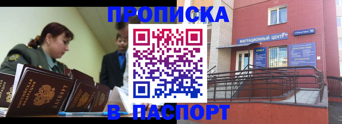 временная регистрация собственник в Качканаре